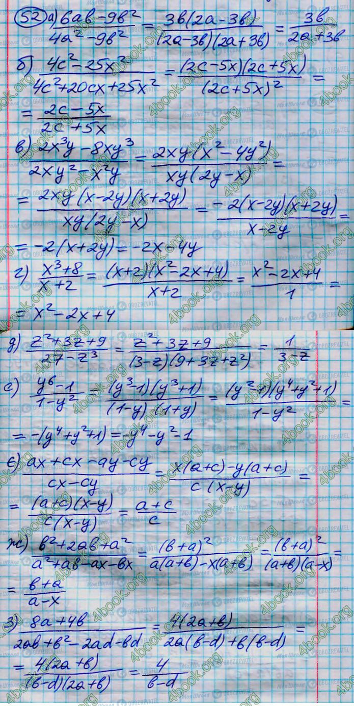 ГДЗ Алгебра 8 клас сторінка 52
